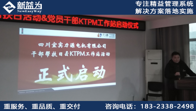 TPM管理咨詢